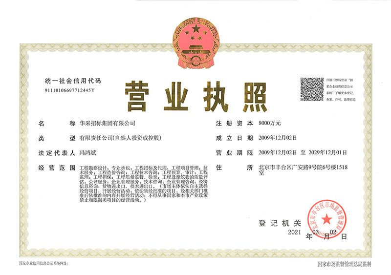 爱游戏平台-爱游戏ayx|官网
营业执照