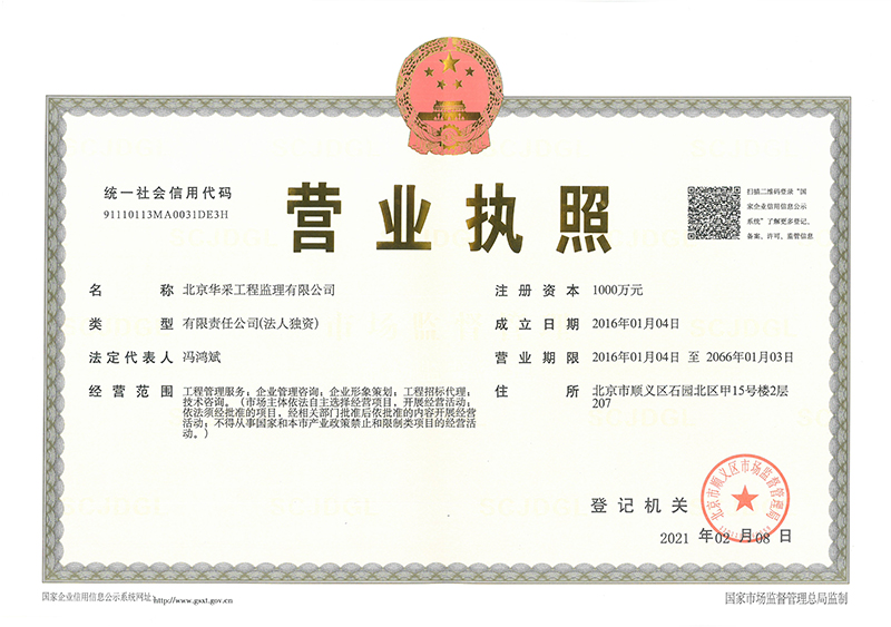 爱游戏平台-爱游戏ayx|官网工程监理公司营业执照