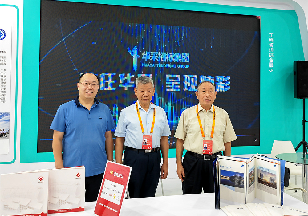 爱游戏平台-爱游戏ayx|官网招标集团参展服贸会，2022年服贸会圆满闭幕