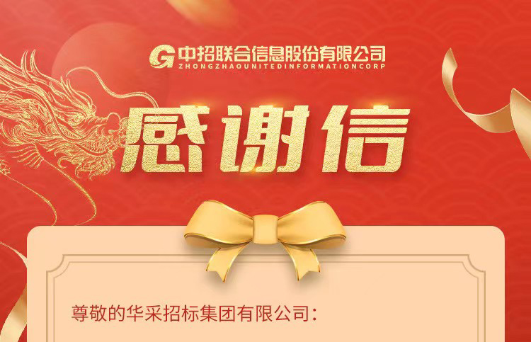 致爱游戏平台-爱游戏ayx|官网集团的感谢信